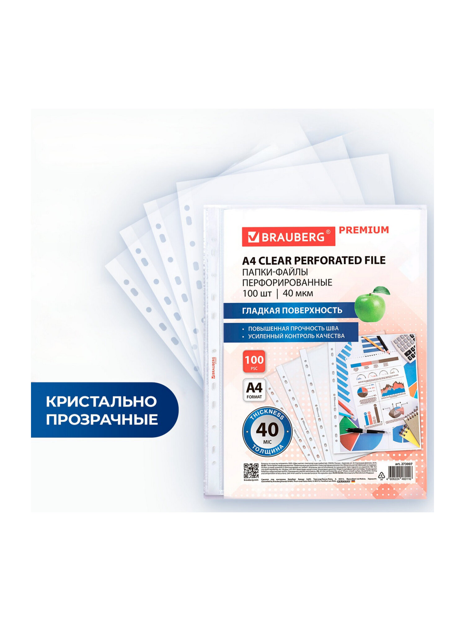 Файл Brauberg Гладкие - фото 2