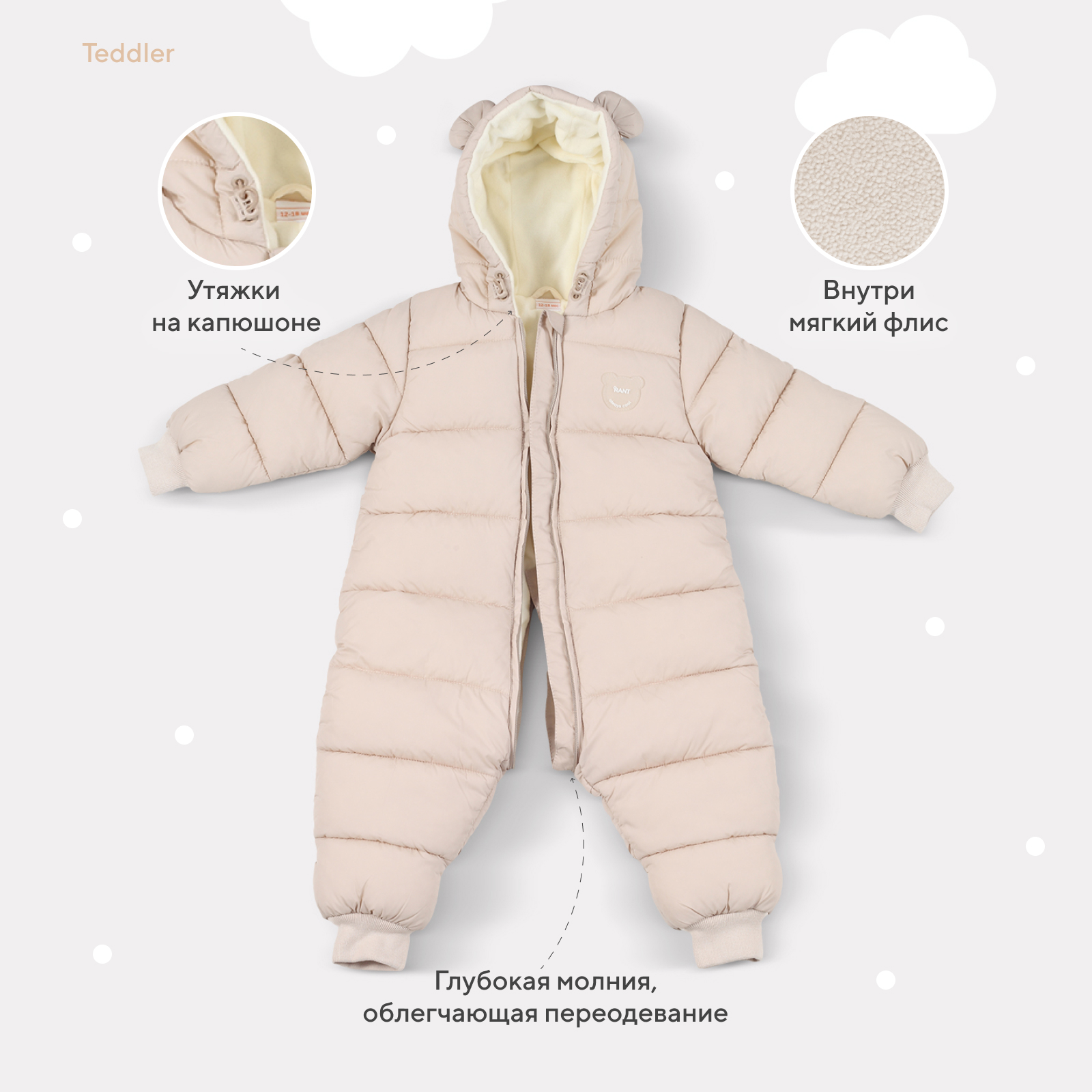 Комбинезон Rant latte beige 160/2 - фото 5