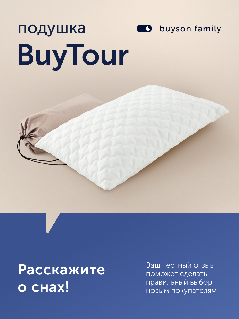 Подушка ортопедическая buyson БайТур 28 x 42 см - фото 15
