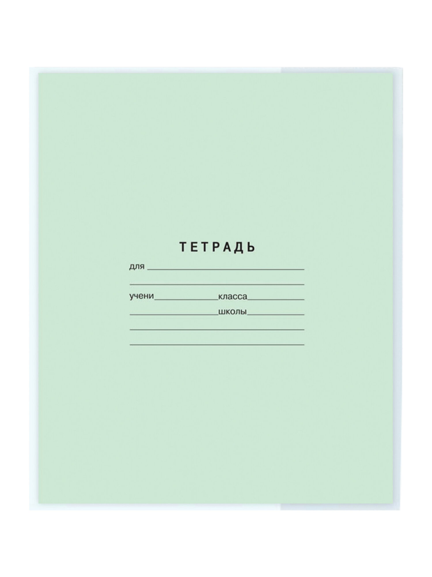 Обложка Пифагор 10 шт. - фото 12