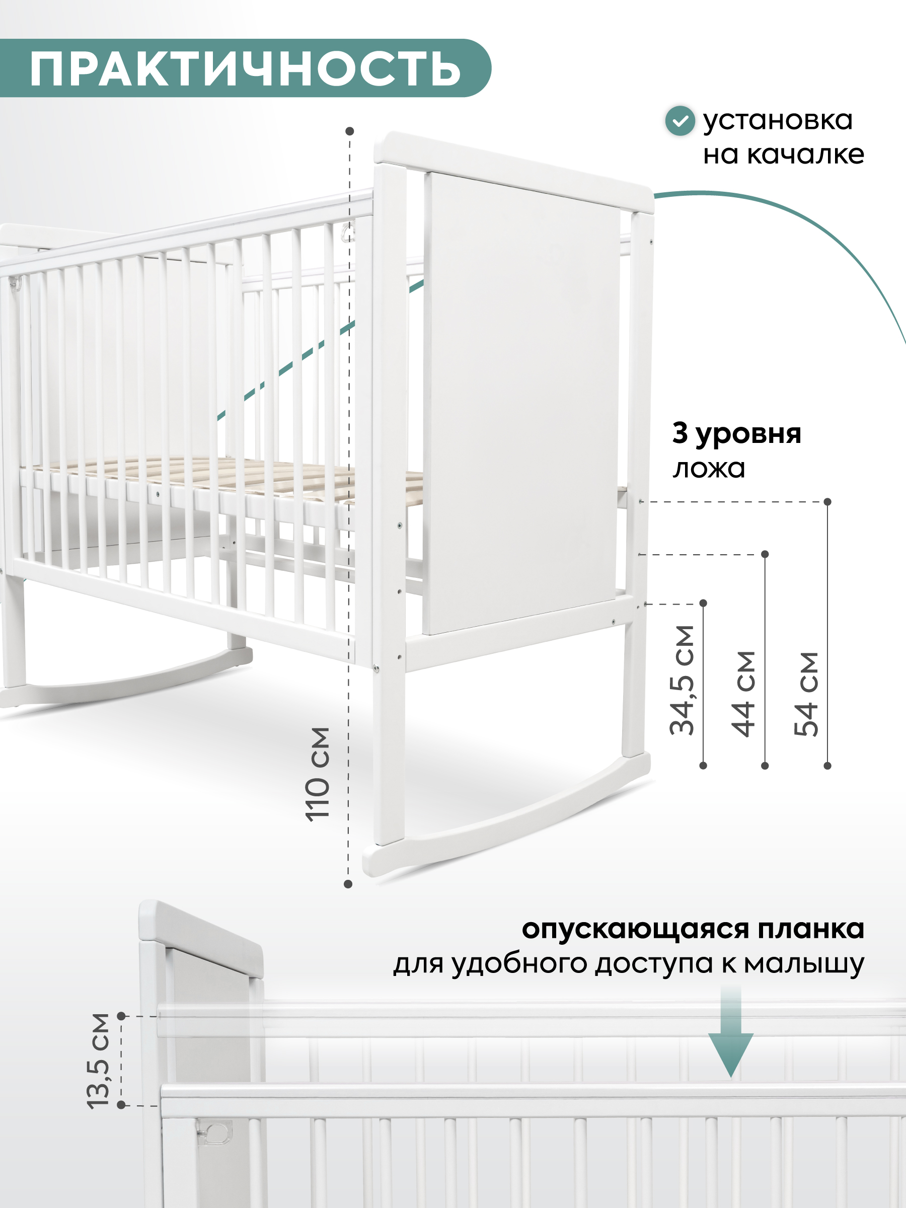 Детская кроватка Ingo Classic качалка на колесах белая аляска, без маятника - фото 3