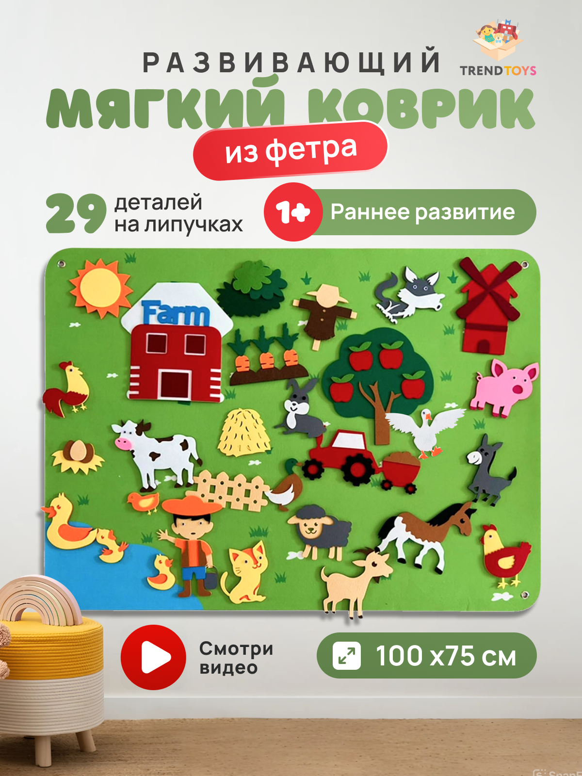 Игрушка TrendToys сортер развивающий коврик - фото 1