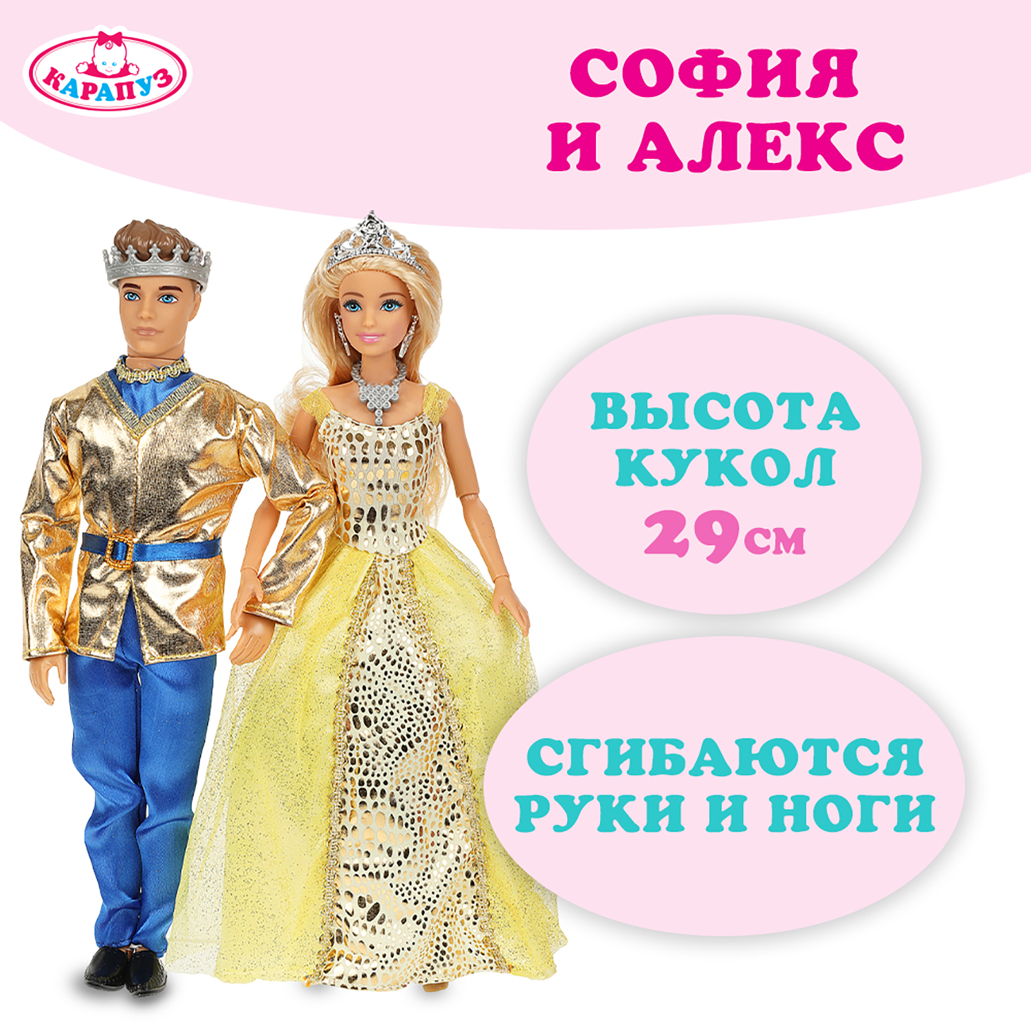 Кукла модельная Карапуз София Принцесса 370857 - фото 1
