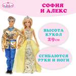Кукла модельная Карапуз София Принцесса
