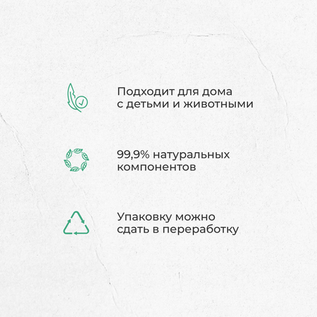 Средство для мытья посуды ECOCLARhome биоразлагаемое с анибактериальным эффектом 500 мл