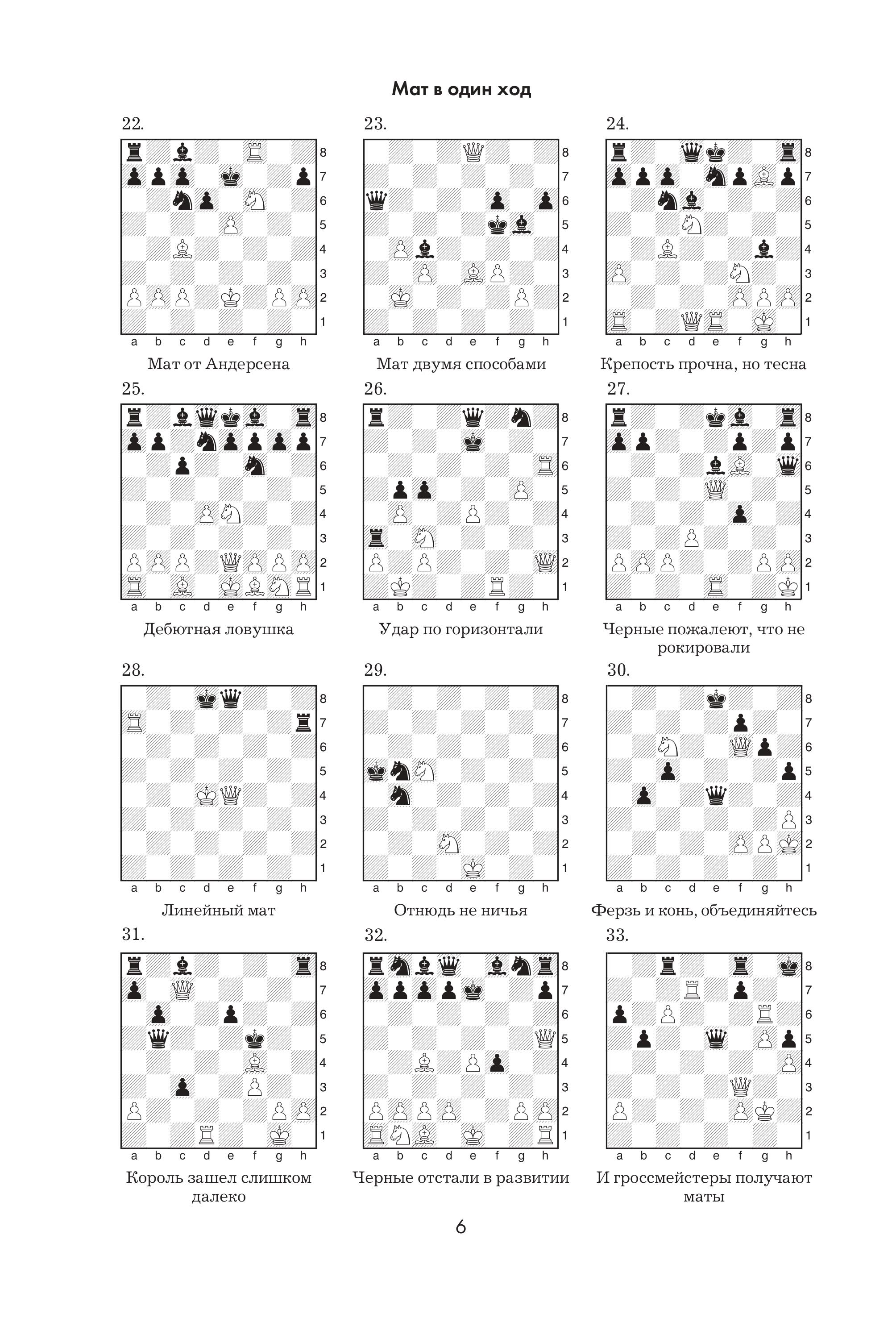 Книга БОМБОРА 1001 шахматная задача - фото 7