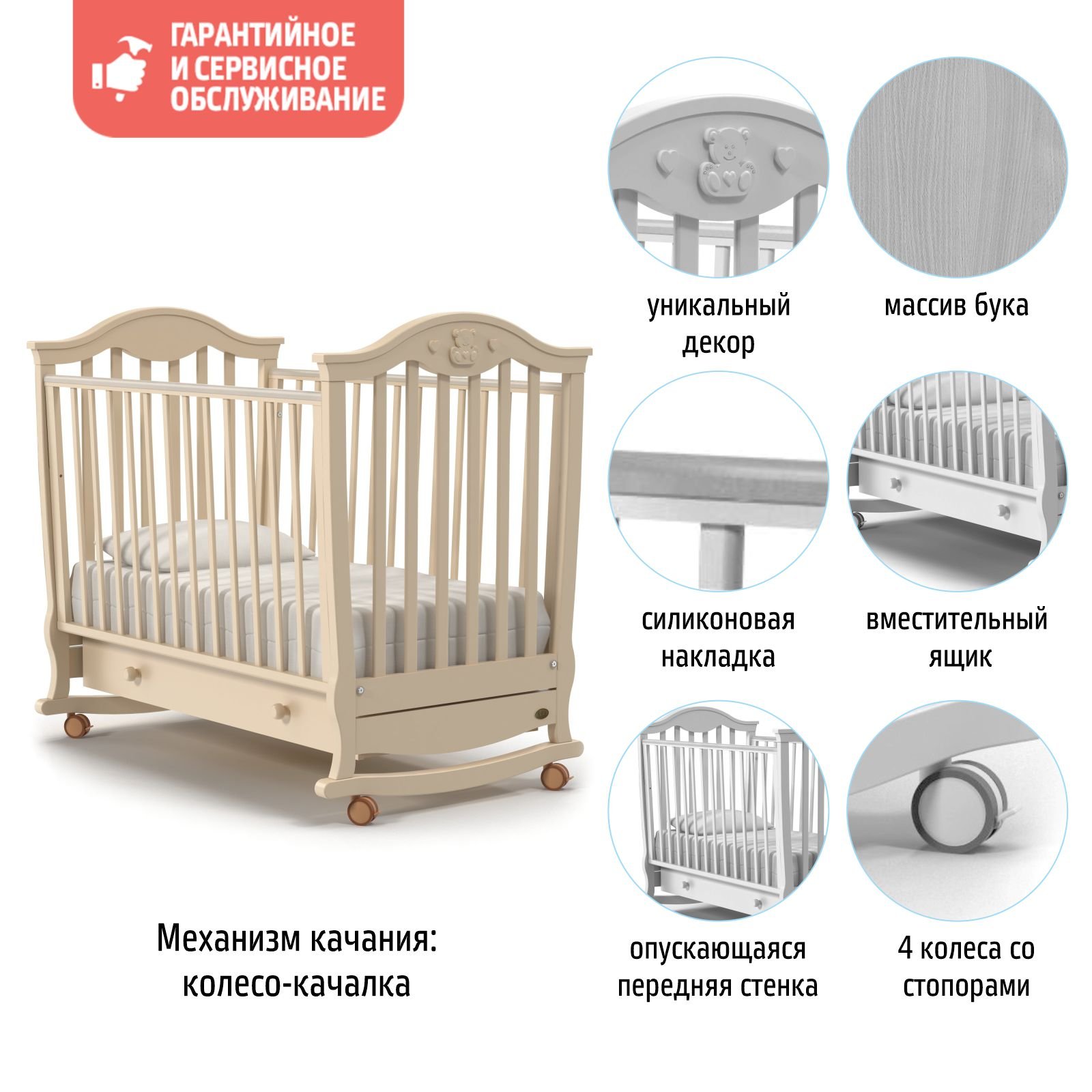 Детская кроватка Nuovita Sorriso swing, без маятника (слоновая кость) - фото 2
