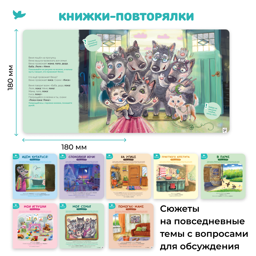 Развивающие игры Умница Говорим - готовая программа занятий от практикующих логопедов - фото 9