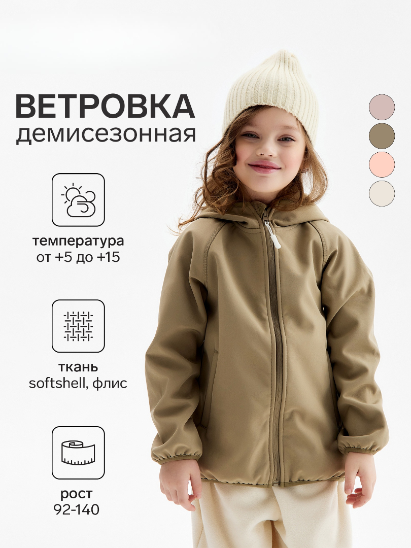 Куртка Minaku 10154848 - фото 2