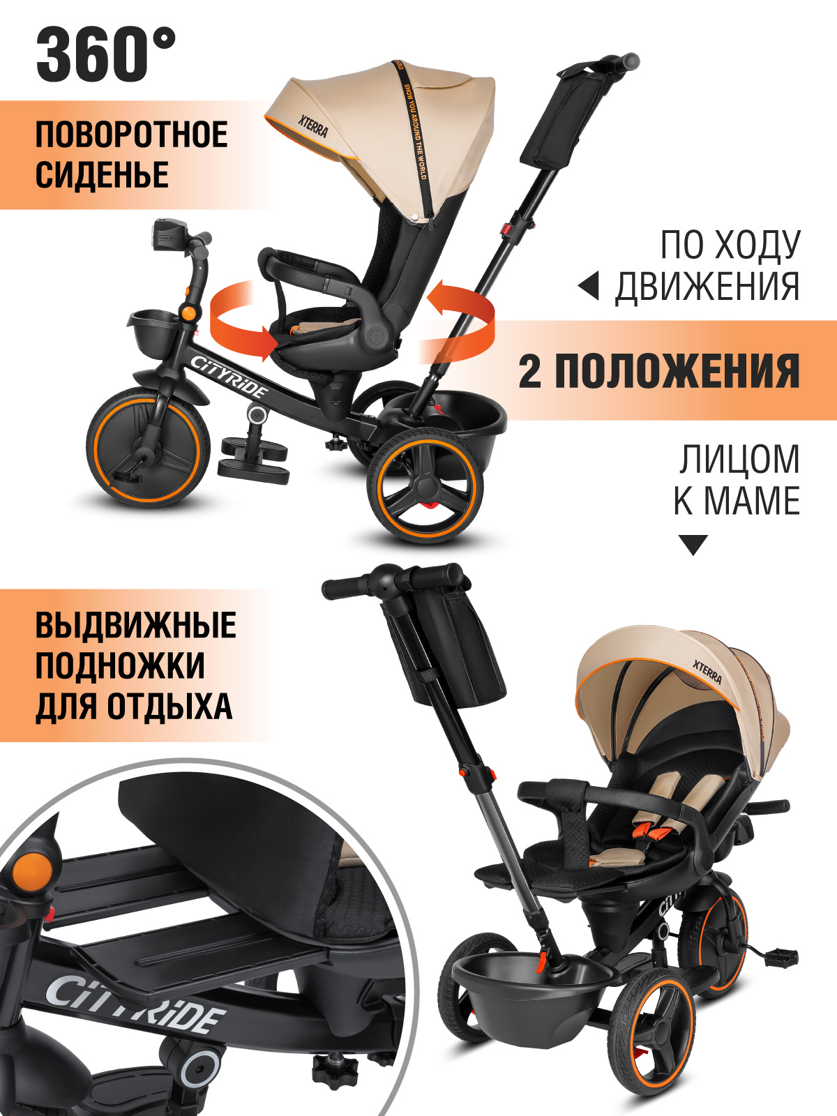 Трехколесный велосипед CITYRIDE - фото 2