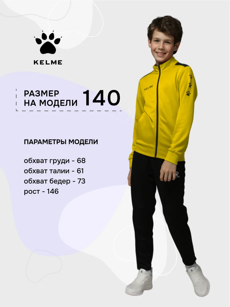 Спортивный костюм KELME 3773200-712 - фото 3