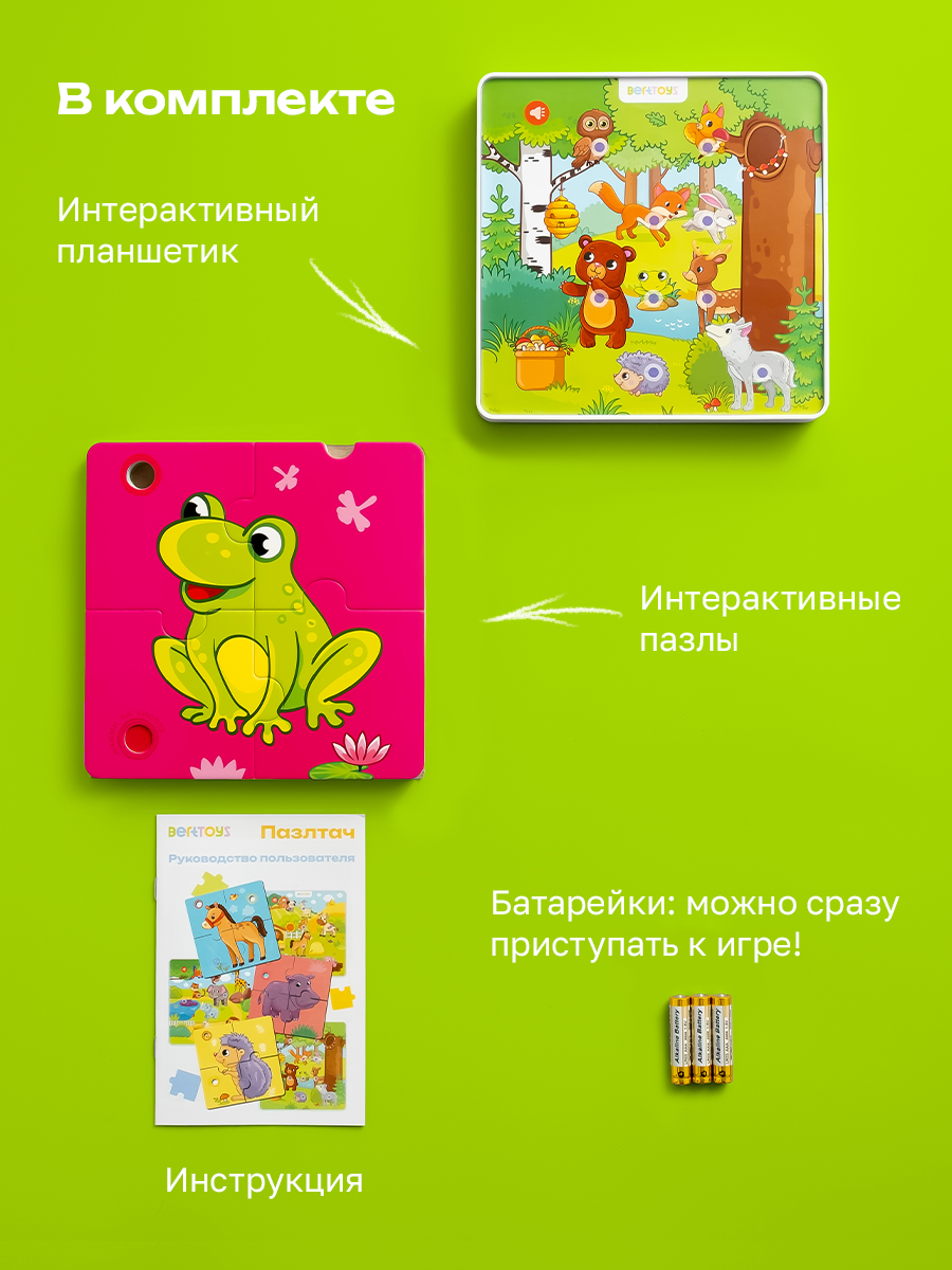 Пазл BertToys Животные леса - фото 16