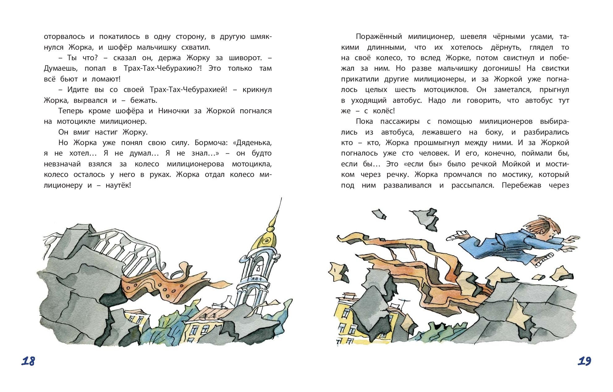 Книга ЭНАС-КНИГА Тайна Сан Ваныча - фото 9