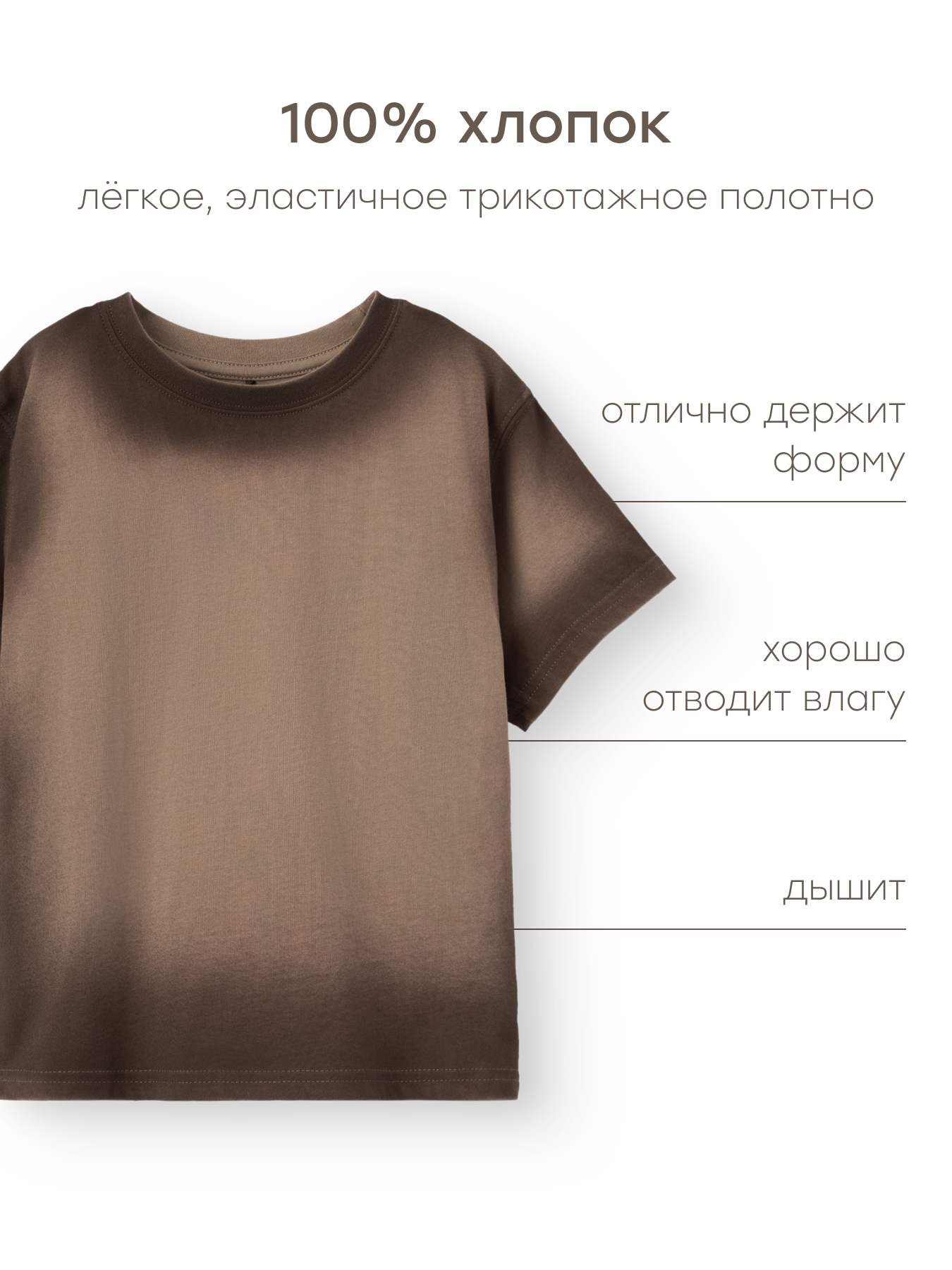 Футболка Happy Baby 88297-0_dark brown - фото 3