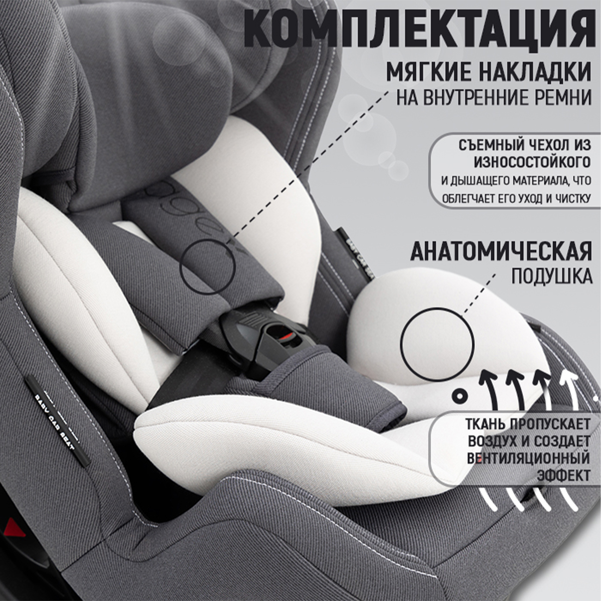 Автокресло agex Voyage 0+/1/2 (0-25 кг) - фото 4
