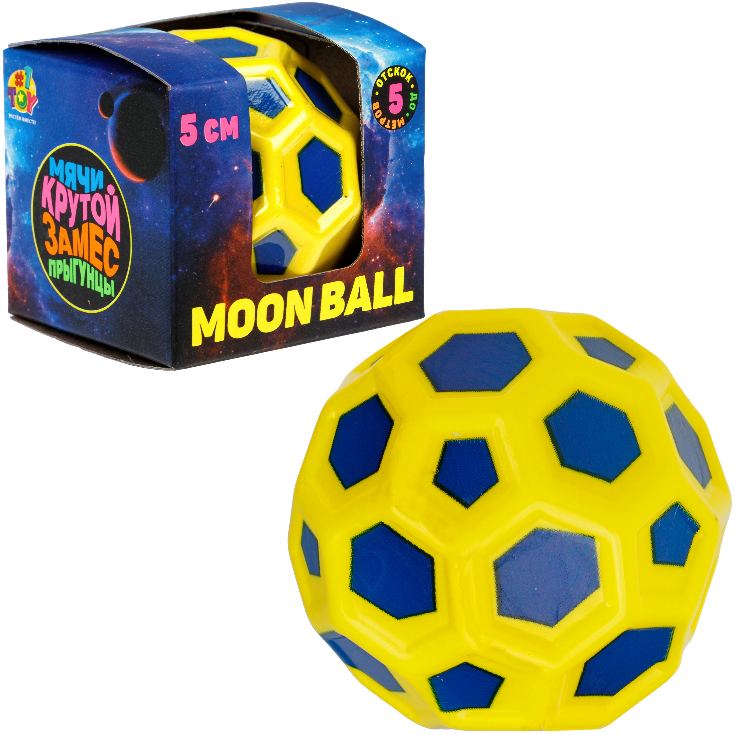 Мяч детский moon ball Крутой Замес 1TOY попрыгунчик лунный галактический мон бол желто-синий - фото 8