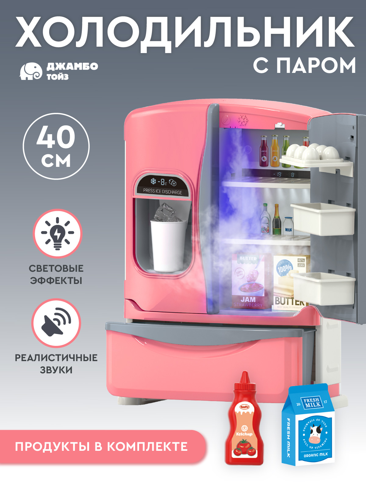 Игрушка AMORE BELLO холодильник - фото 2