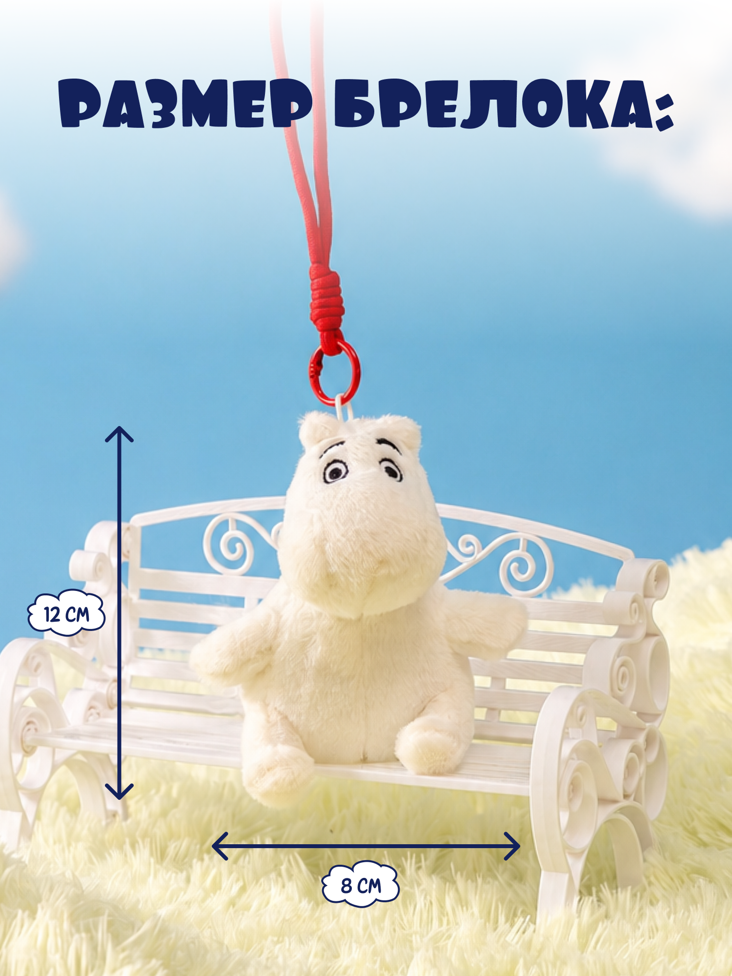 Мягкая игрушка Moomin - фото 4