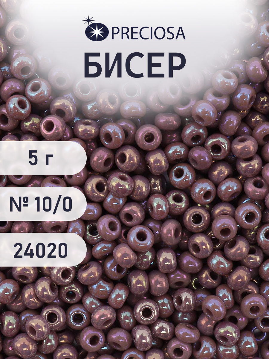 Набор для творчества Preciosa бисер 10/0 5 г цвет 24020 - фото 1