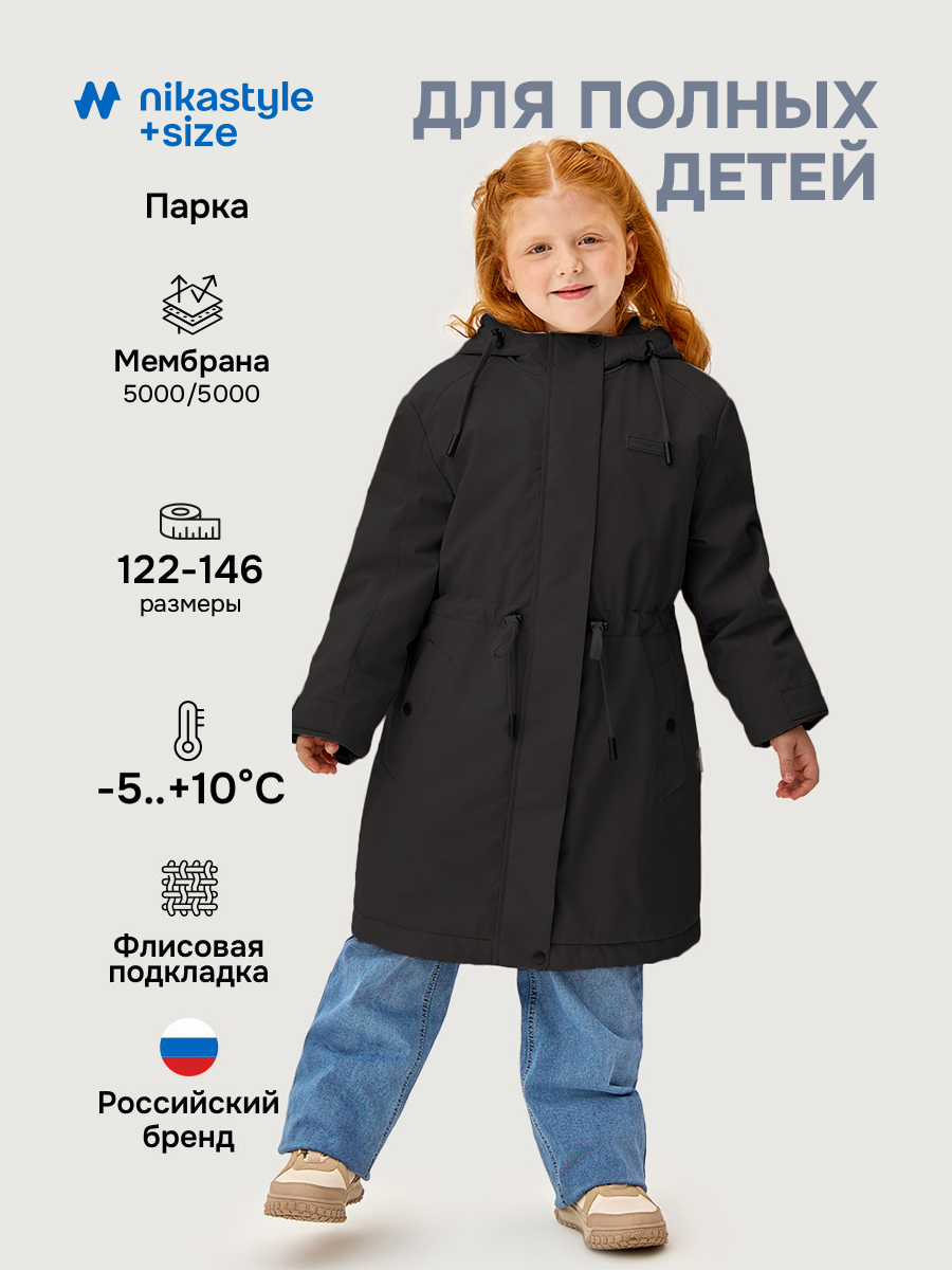 Парка NIKASTYLE п5м4426 эспрессо - фото 2