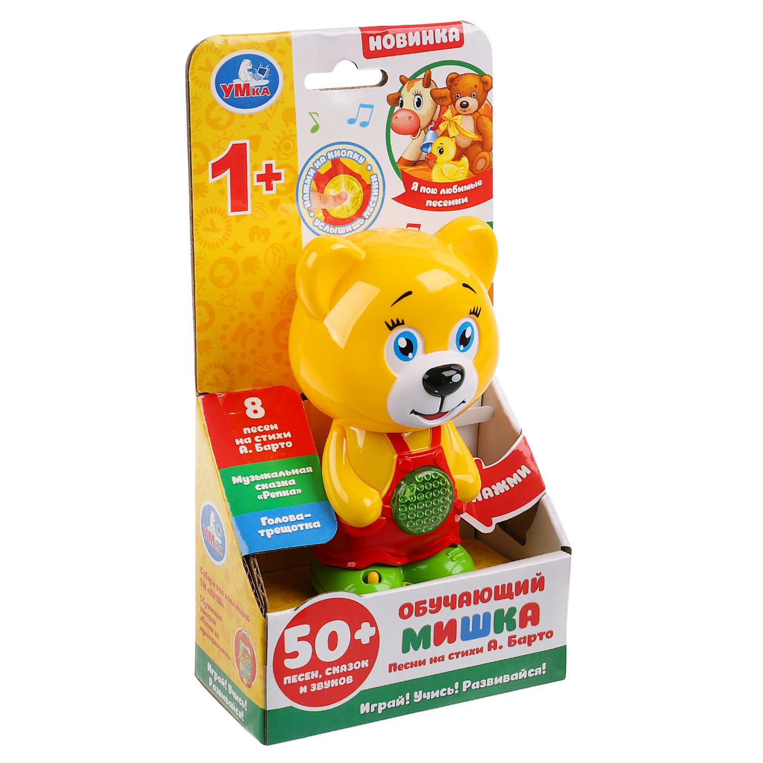 Игрушка УМка Мишка Барто 283370 - фото 3