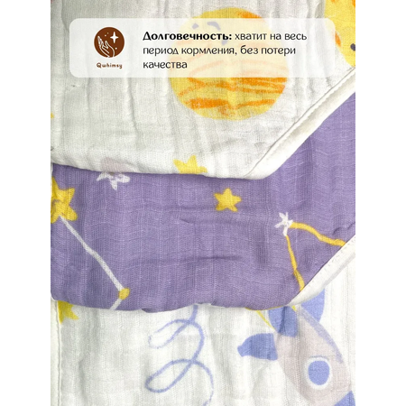 Нагрудник Qwhimsy текстиль 3 шт.