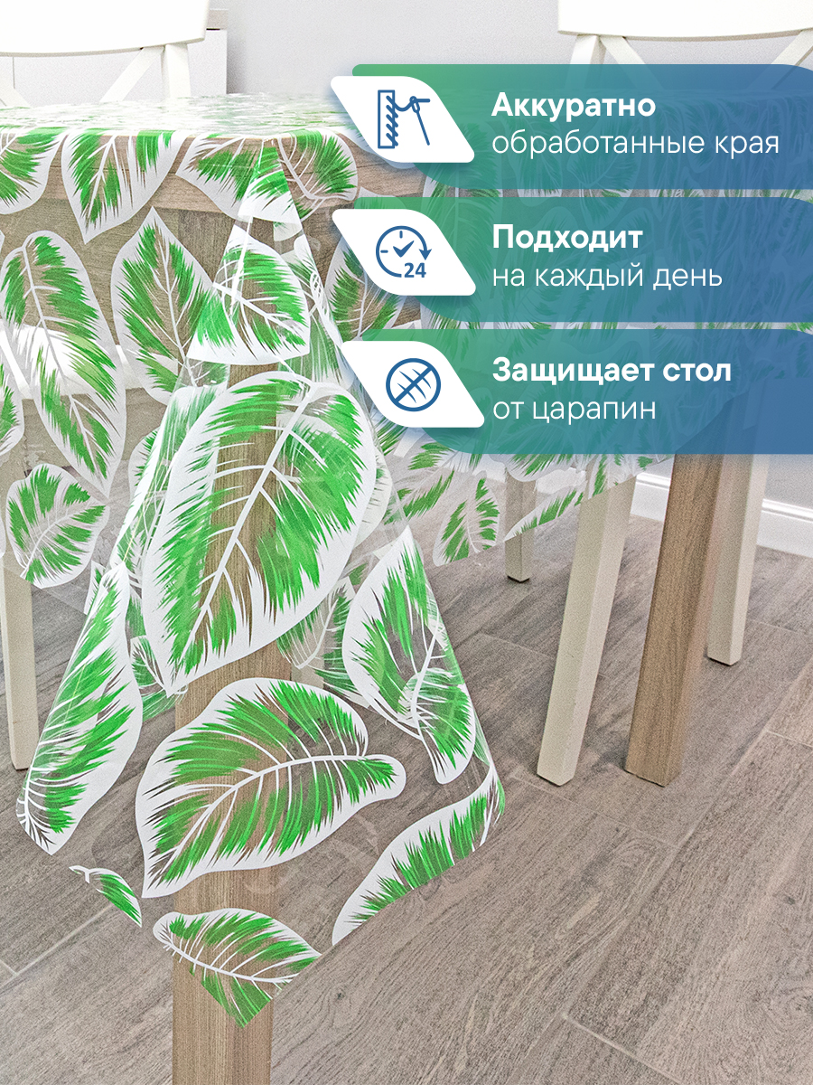 Скатерть Симфония с узором VILINA 110х132 см - фото 3