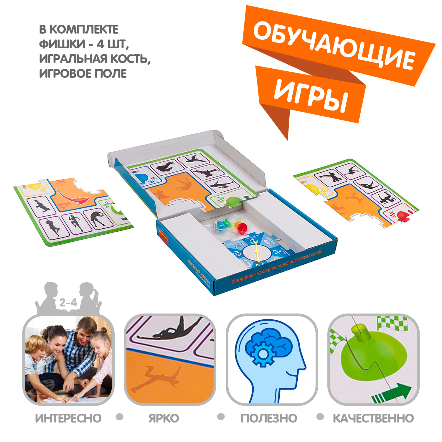 Настольная игра Bondibon спортивная Веселый Старт - фото 2