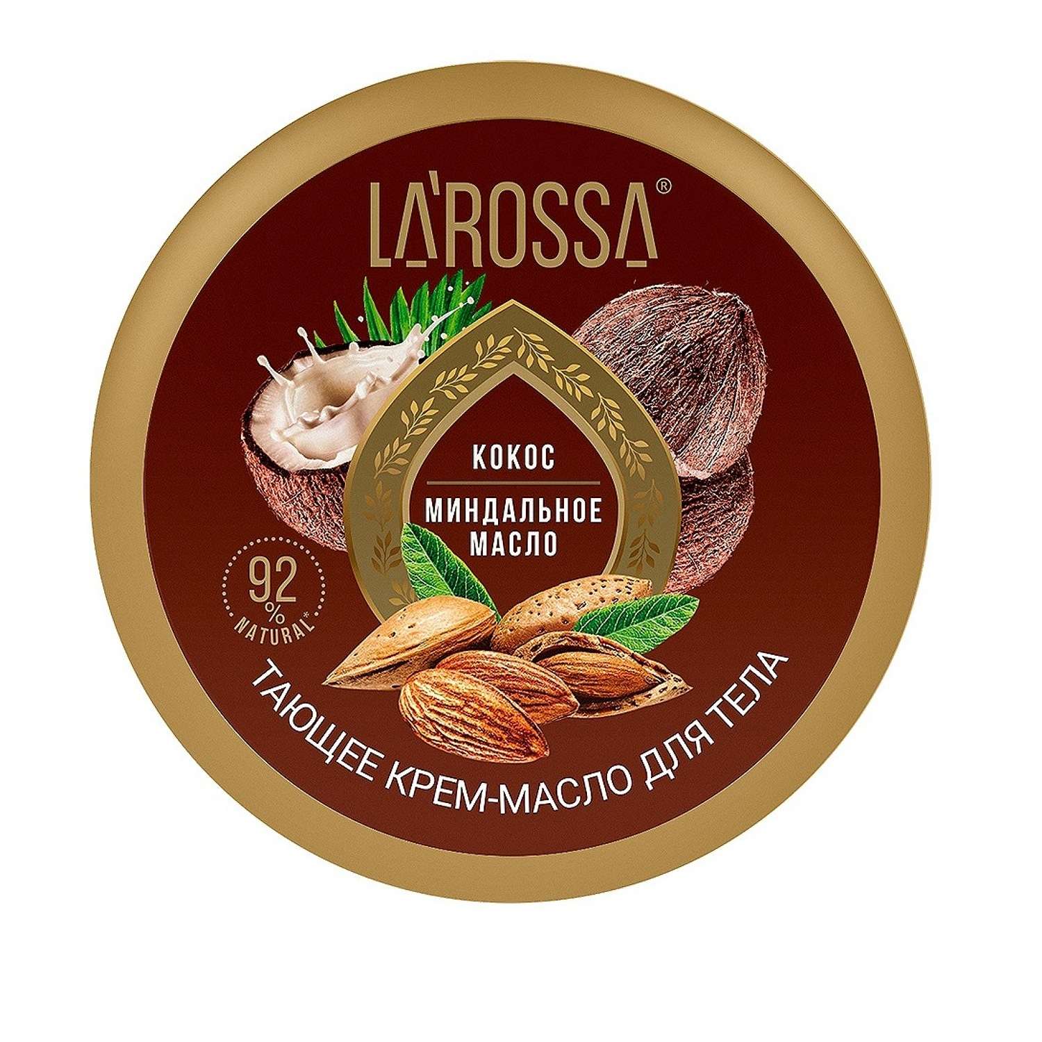 Крем LaRossa 200 мл - фото 2