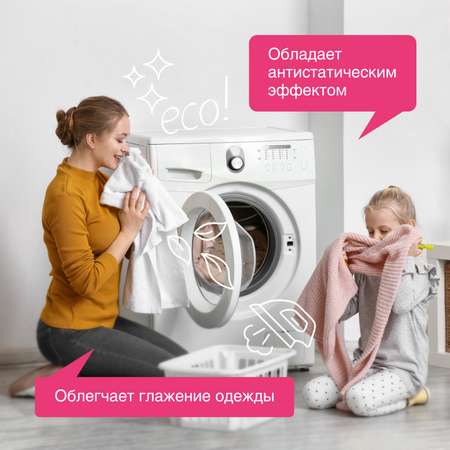 Кондиционер для белья Synergetic 1000мл