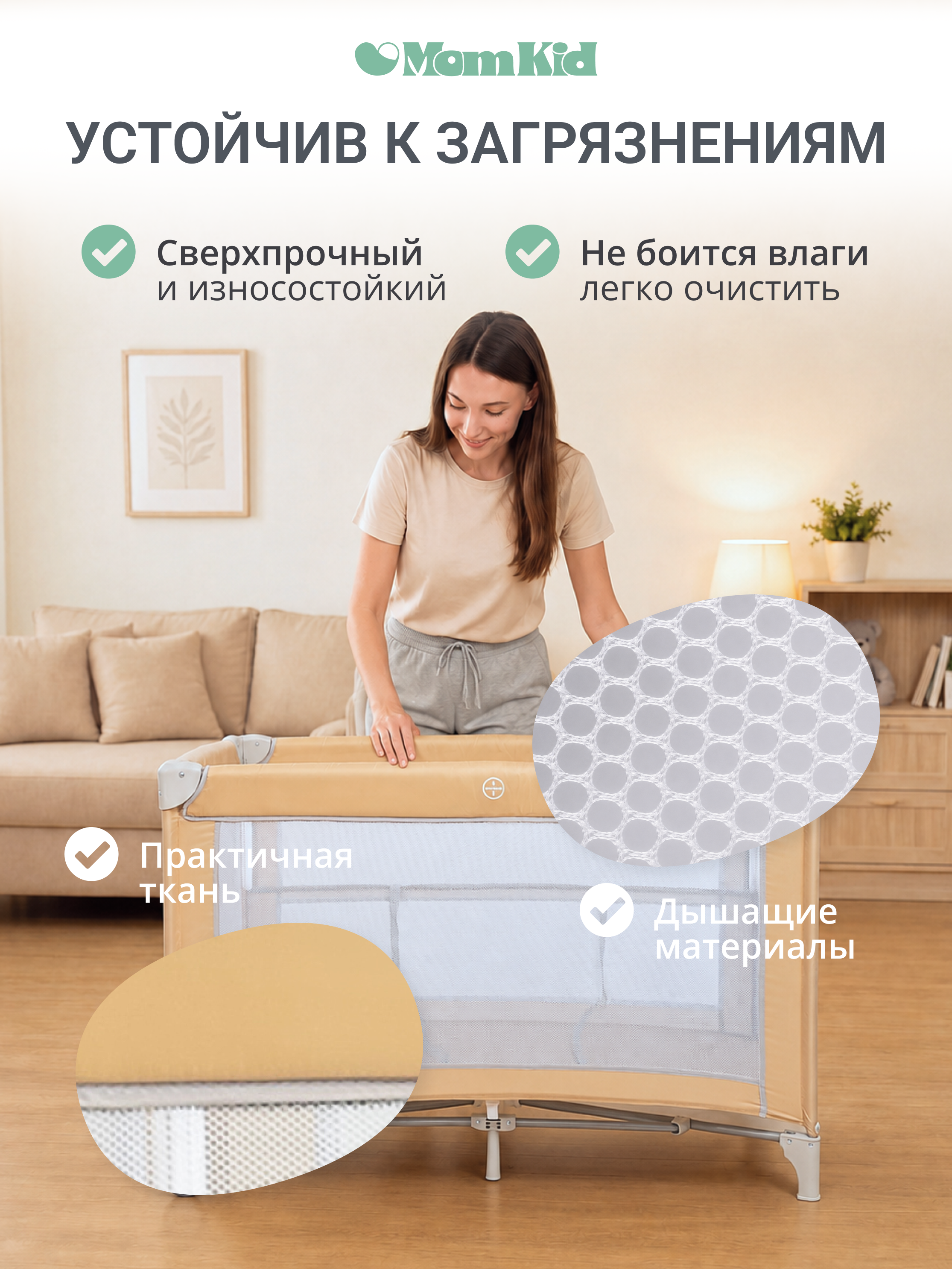 Манеж кровать MomKid 2 уровня бежевый PB-003 - фото 5