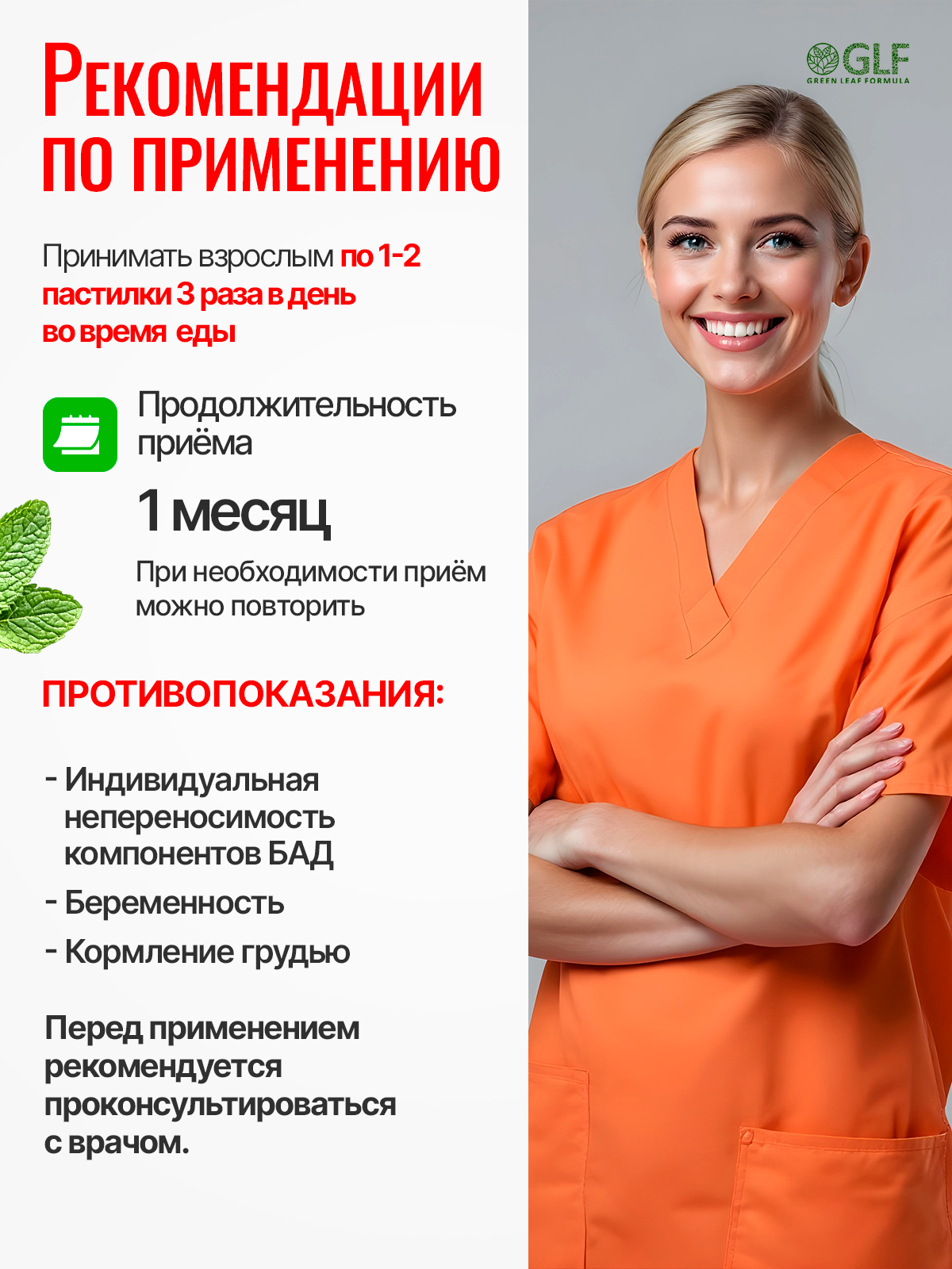 Мармеладные витамины от стресса Green Leaf Formula пастилки со вкусом манго маракуйя для нервной системы для сна - фото 7