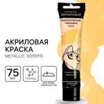 Краски акриловые ARTLAVKA 1 цв.