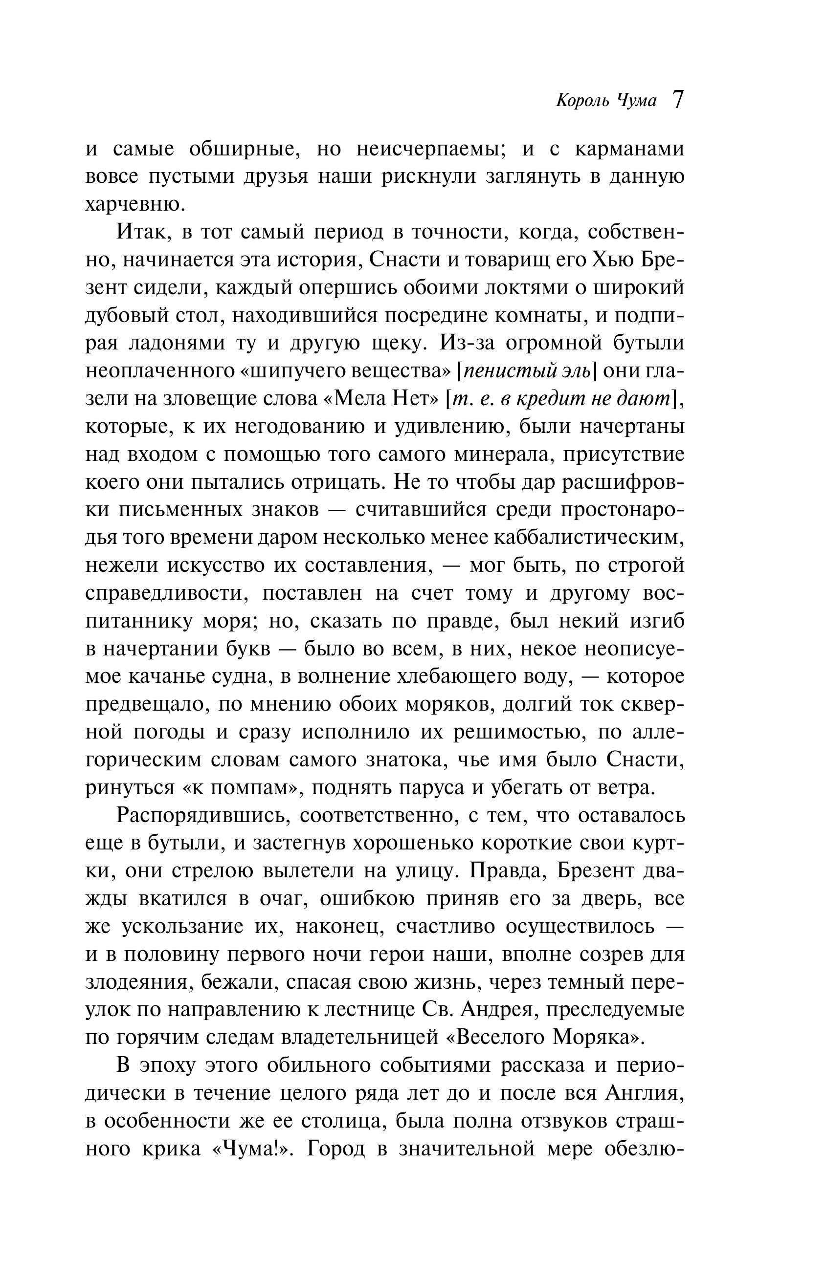 Книга Эксмо Падение дома Ашеров (подарочное издание) - фото 6