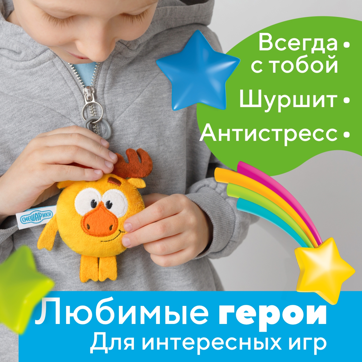 Подвеска Мякиши смешарики Лосяш - фото 3