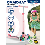Самокат Globber трехколесный