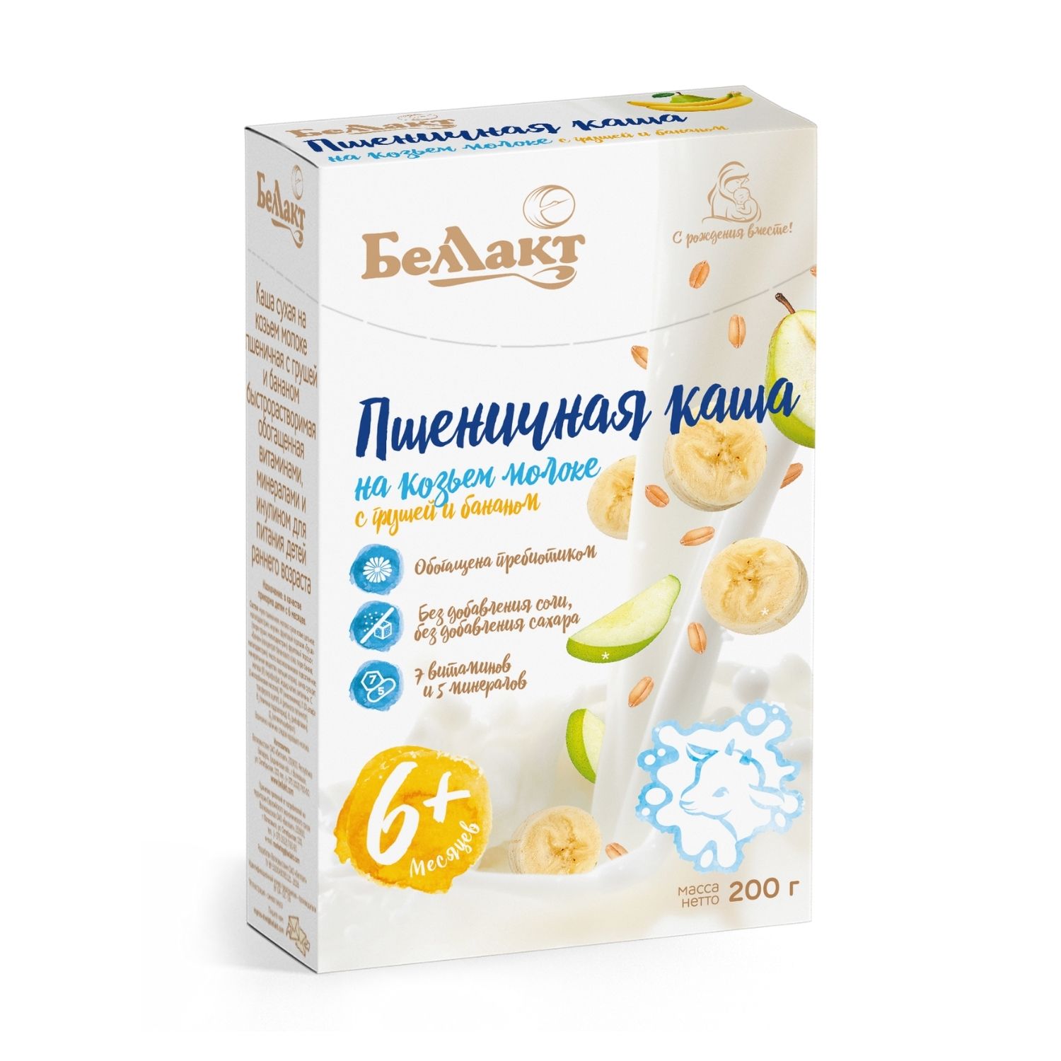Каша Беллакт пшеничная на козьем молоке с грушей и бананом 200г с 6месяцев - фото 1