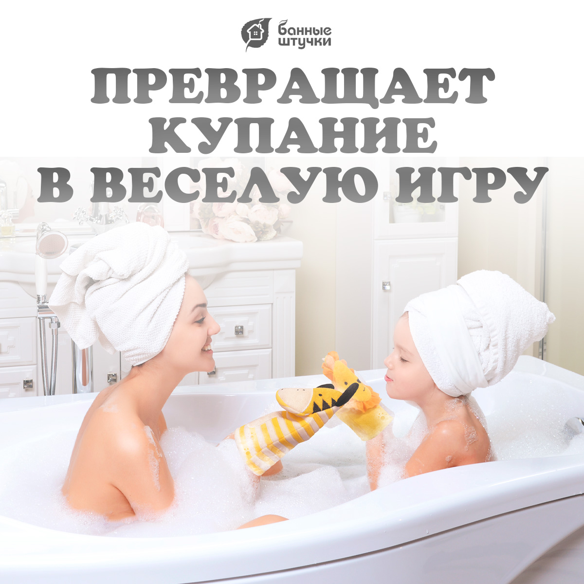 Рукавичка Банные штучки - фото 7