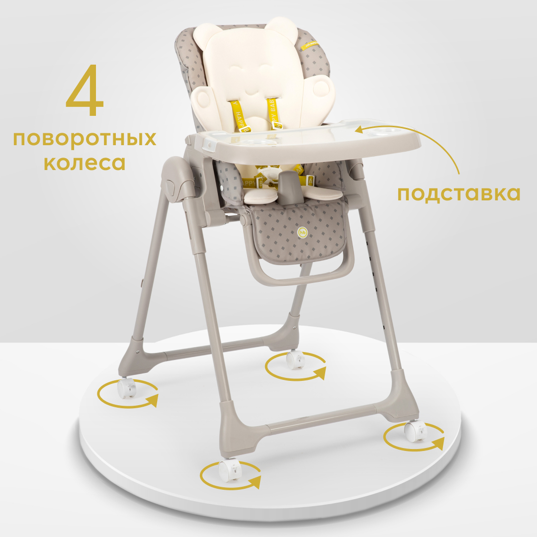 Стульчик для кормления Happy Baby William Pro классический - фото 1