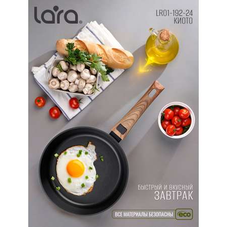 Сковорода LARA серия Киото диаметр 24 см LR01-192-24 покрытие SOFT TOUCH