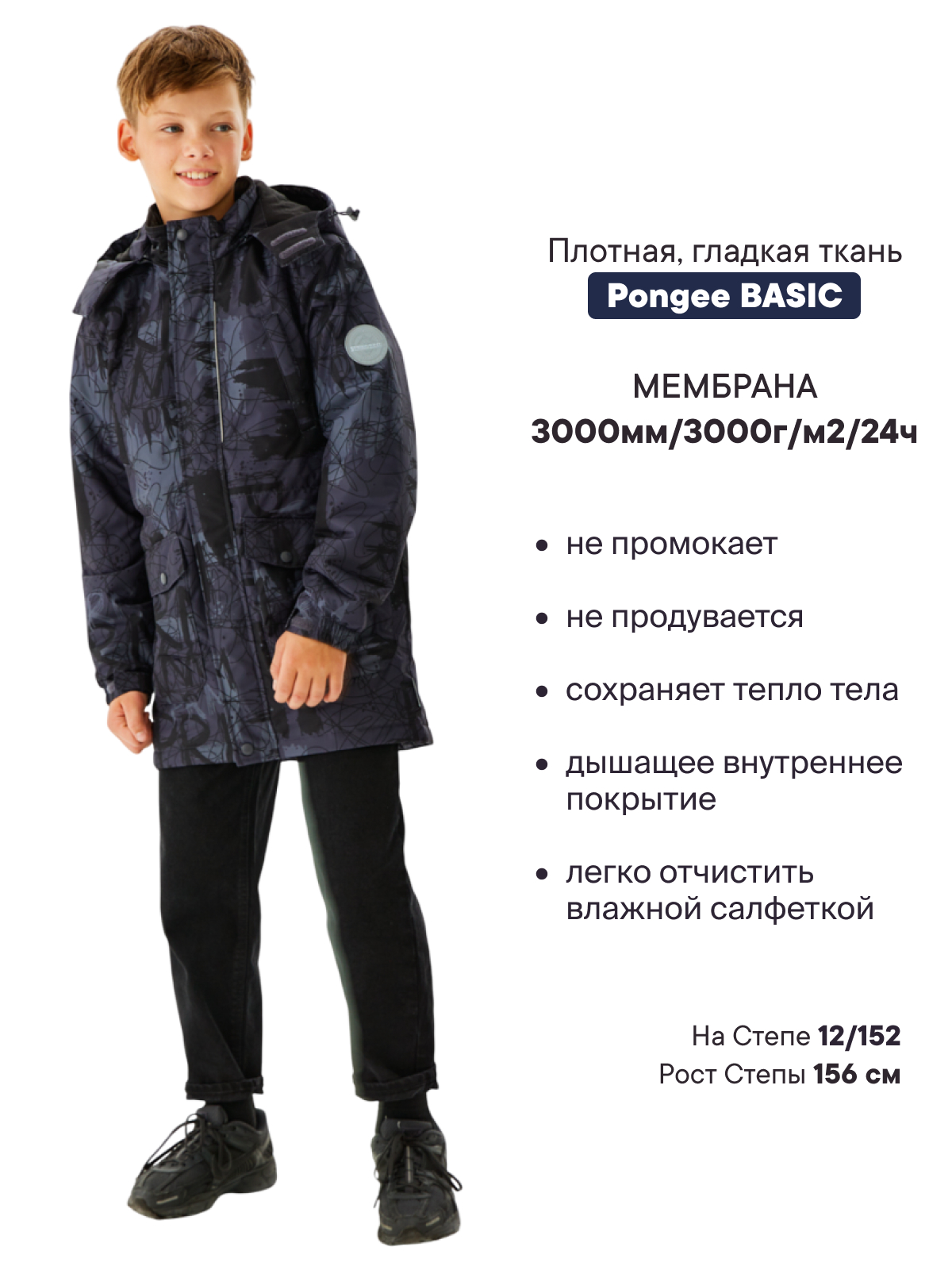 Куртка Premont SP12447DARKGREY - фото 2
