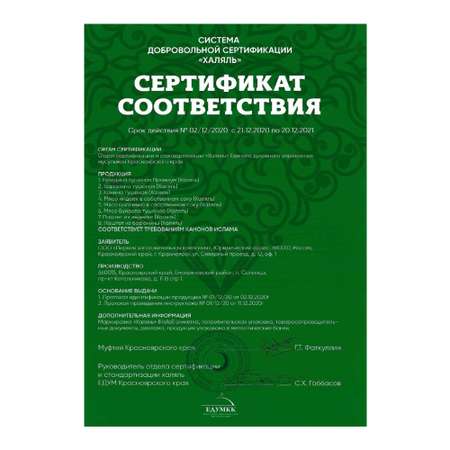 Мясные консервы Мясничий Конина тушеная высший сорт Халяль 338г