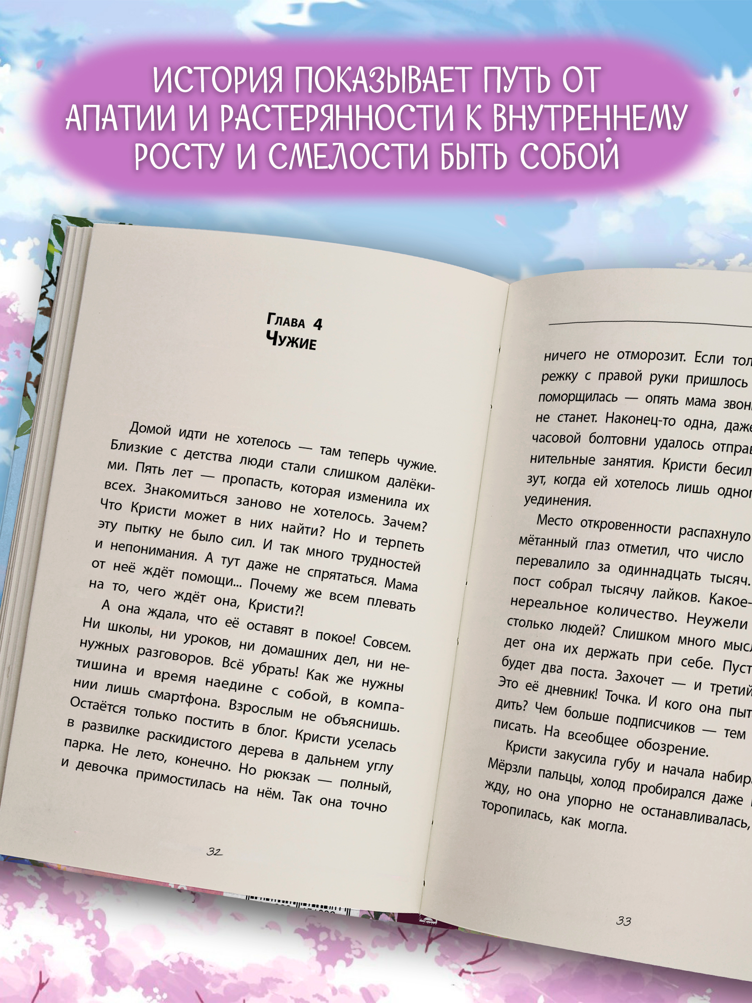 Книга ОКно Девочка со смартфоном - фото 4