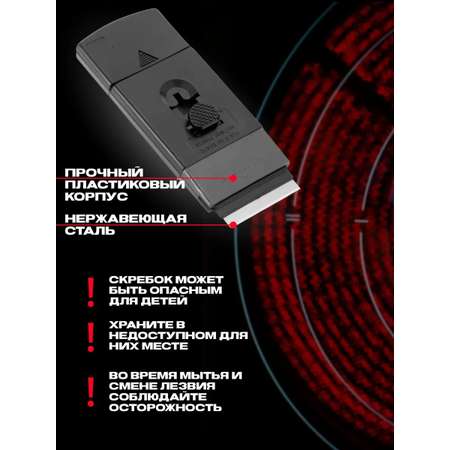 Скребок OMG универсальный 3 лезвия