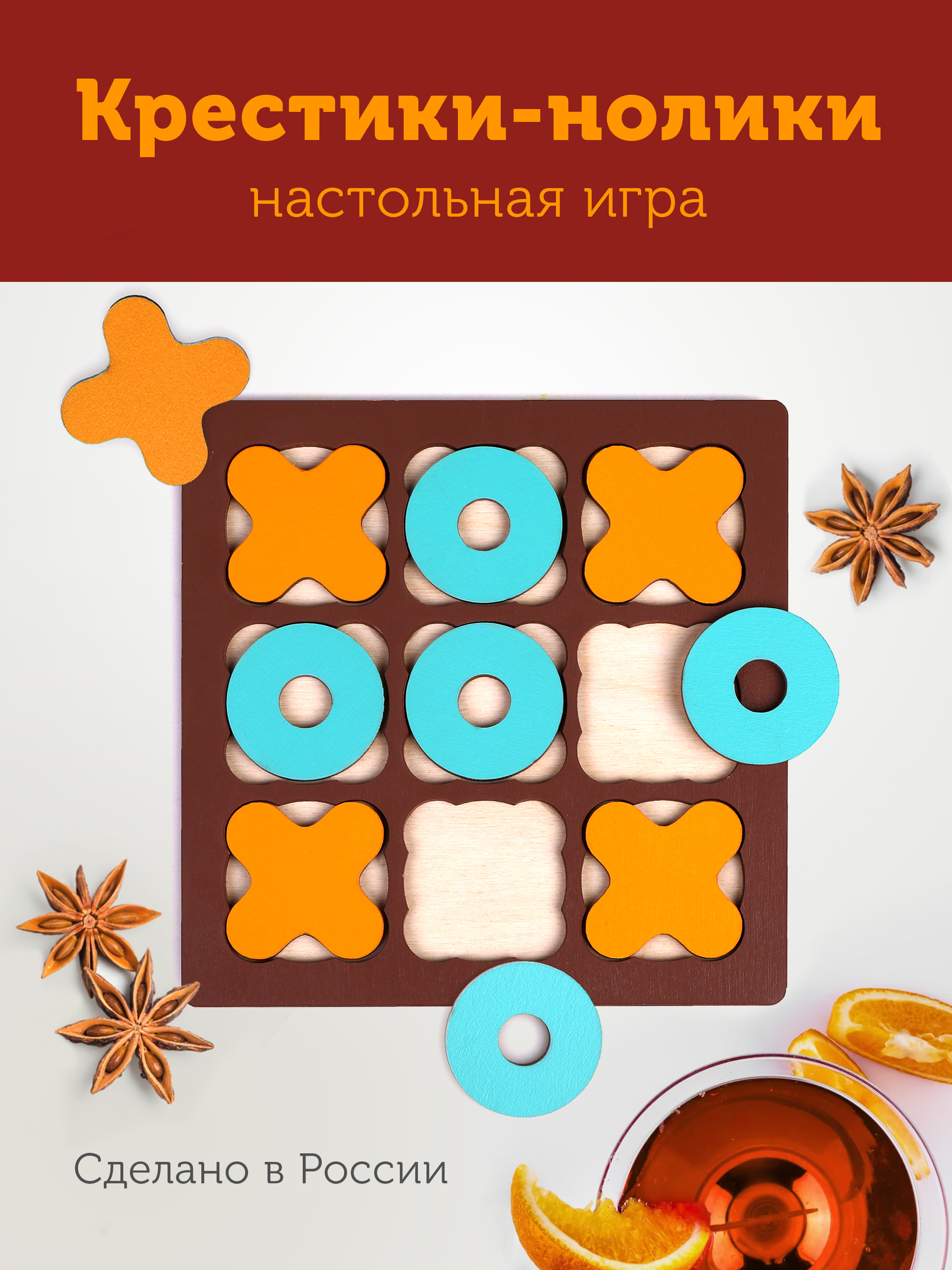 Настольная игра Наша Игрушка Крестики нолики - фото 1