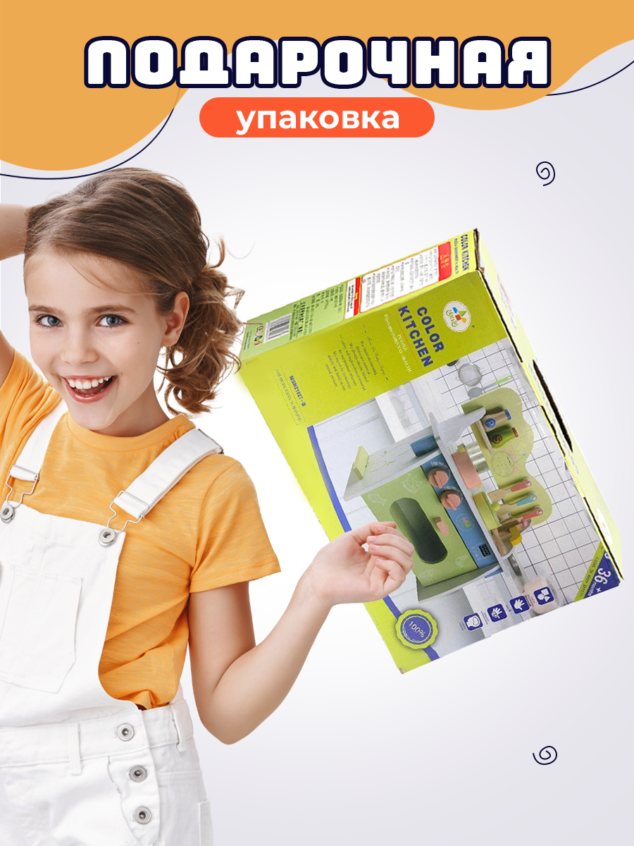 Игрушечная кухня Зайка любит - фото 11