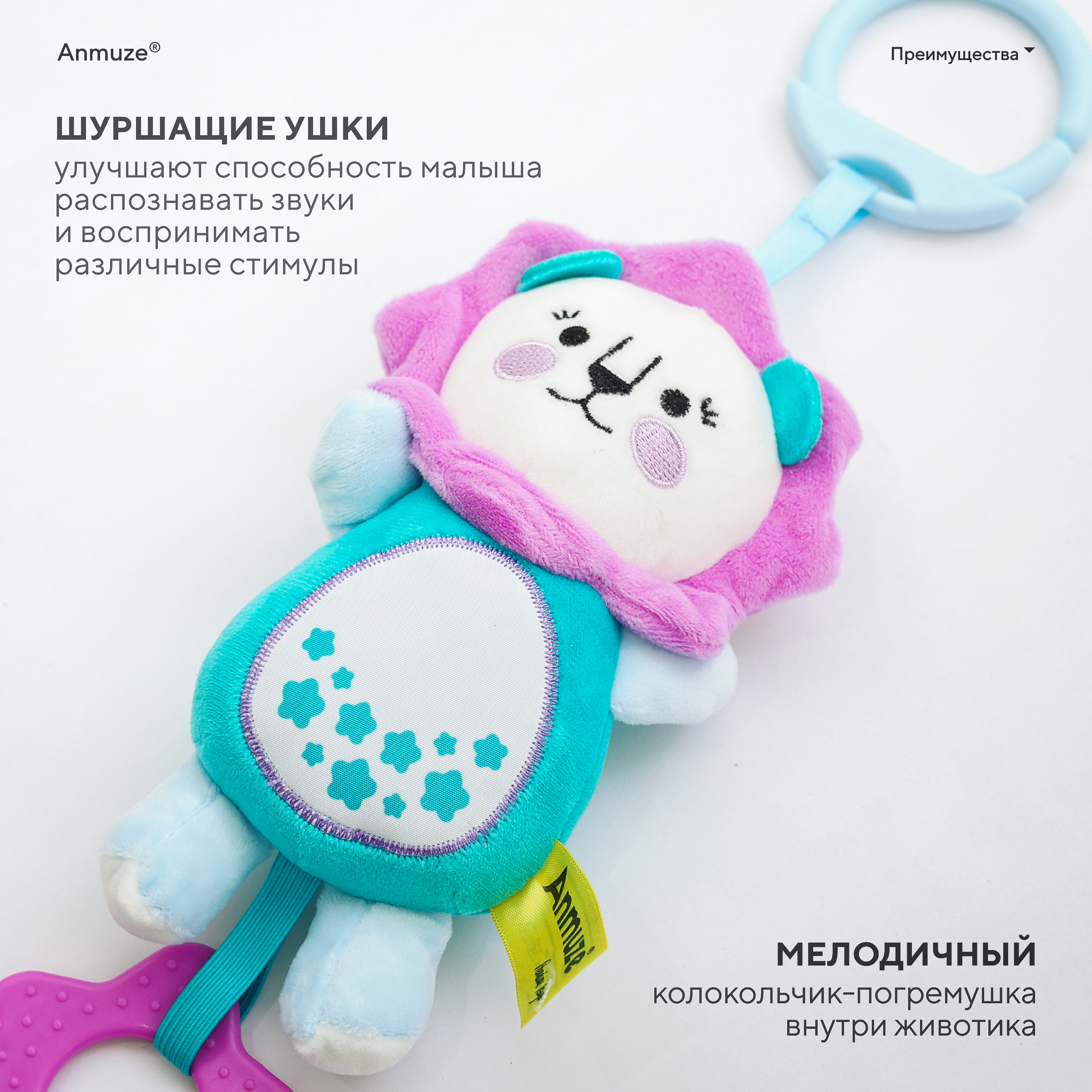 Игрушка Anmuze погремушка Лев - фото 4