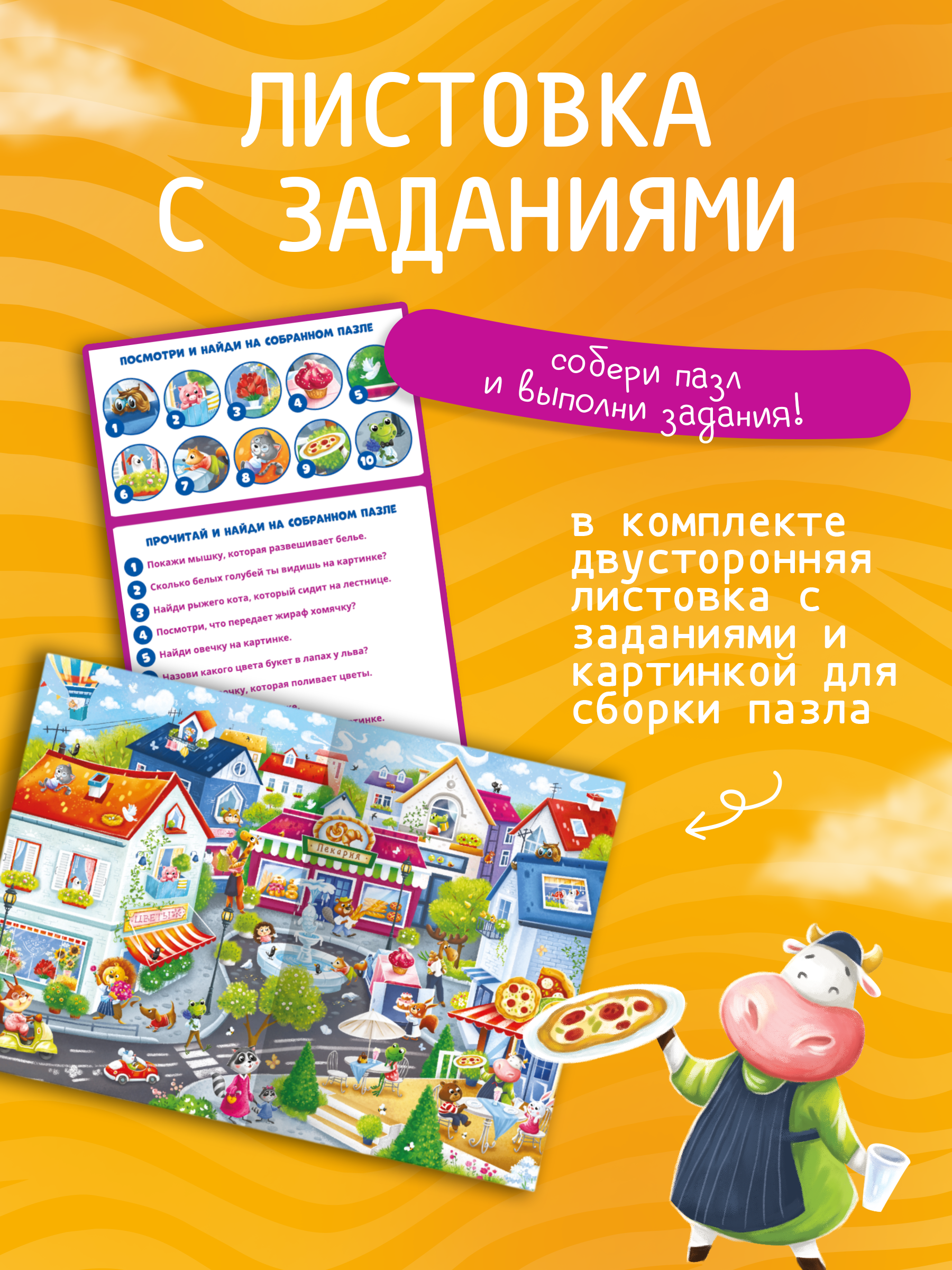 Пазл Tigitak Городок - фото 7