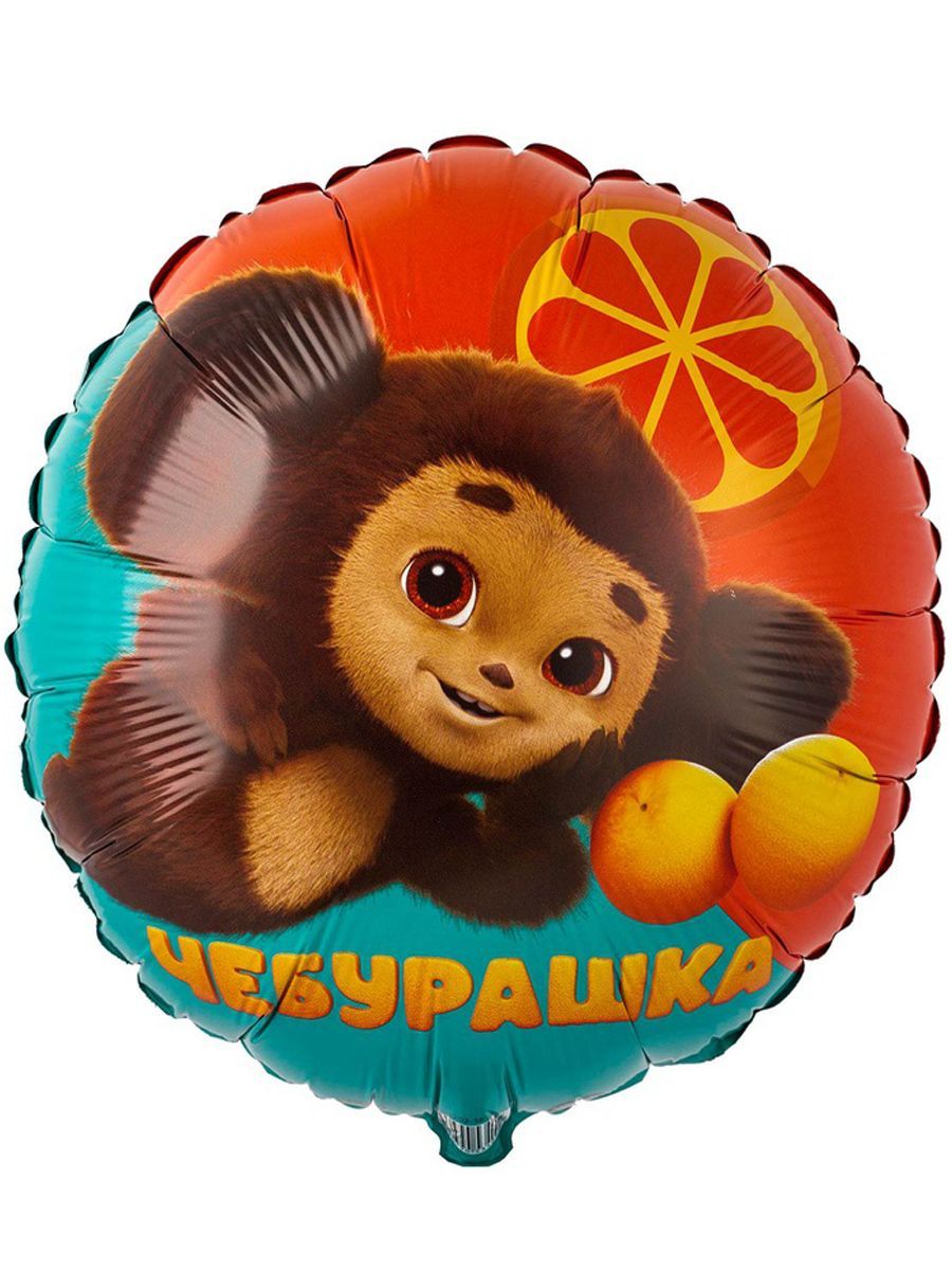 Воздушный шар GRABO Чебурашка 45 см - фото 2