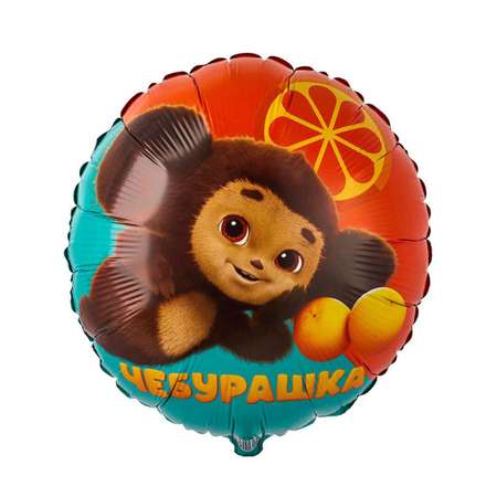 Воздушный шар GRABO Чебурашка 45 см
